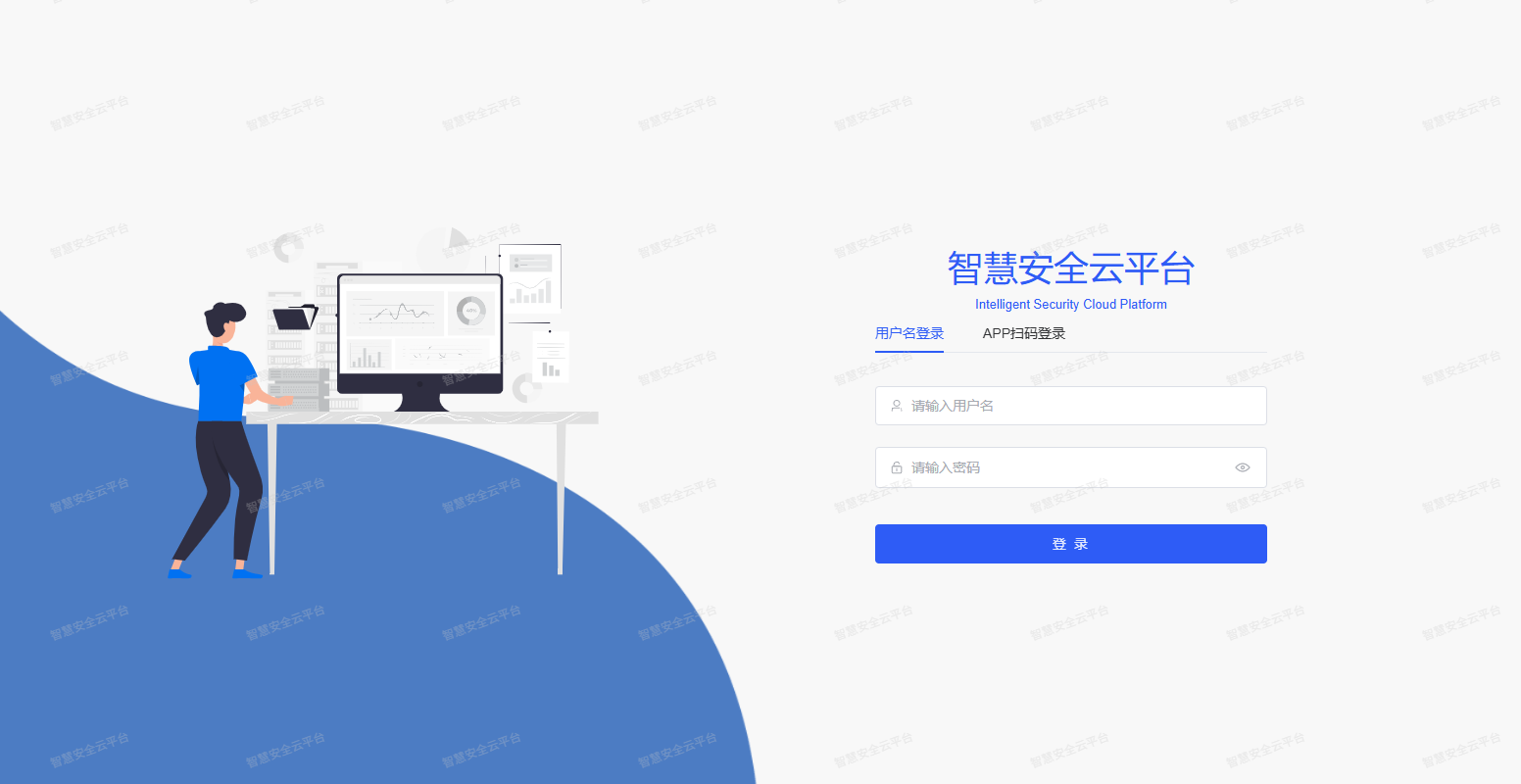 智慧气体监测安全云平台